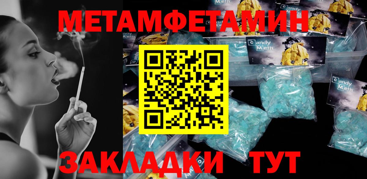 АМФЕТАМИН Premium Муравленко