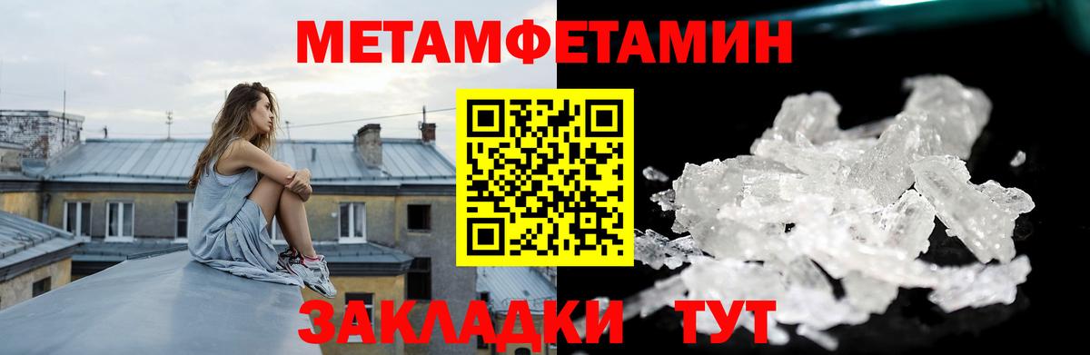 Муравленко  АМФЕТАМИН 98%  Вход с VPN 