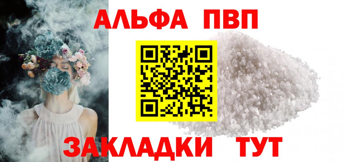 Alfa_PVP СК  купить  сайты  Alpha PVP Crystall  Альфа ПВП  Муравленко  Вход с VPN 
