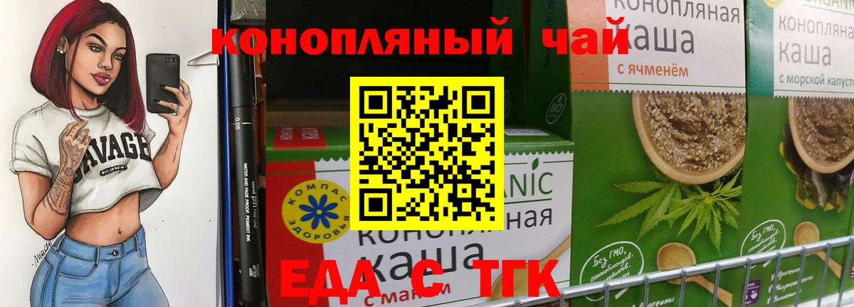 Муравленко  Печенье с ТГК марихуана  Вход с VPN 