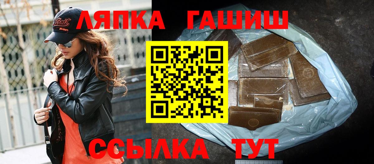 ГАШИШ  ГАШ убойный  Вход с VPN  ГАШ AMNESIA HAZE  Муравленко 