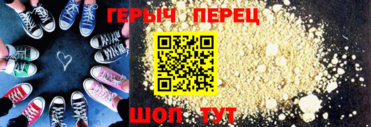 Героин герыч Муравленко