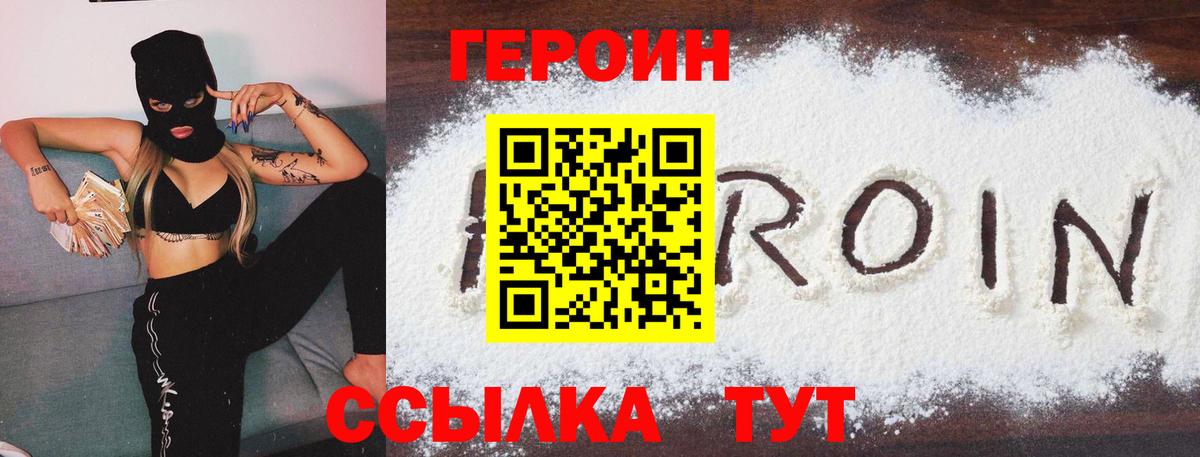 Муравленко  Героин гречка  Вход с VPN 