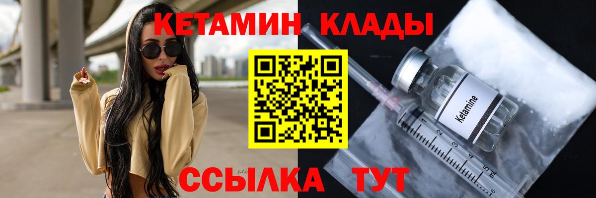 Муравленко  КЕТАМИН ketamine  КЕТАМИН ketamine  Вход с VPN 
