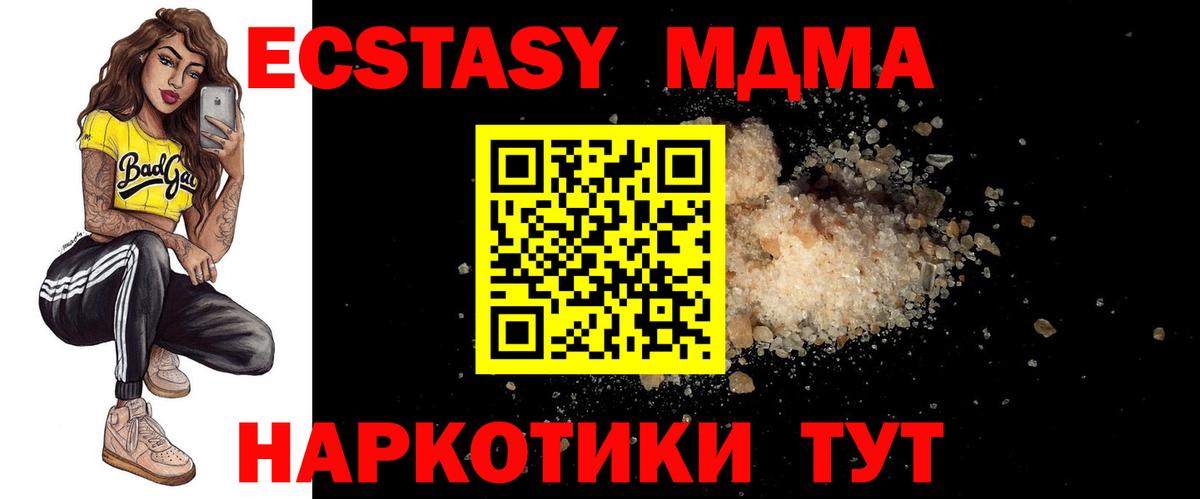 Муравленко  МДМА VHQ  MDMA молли  Вход с VPN 