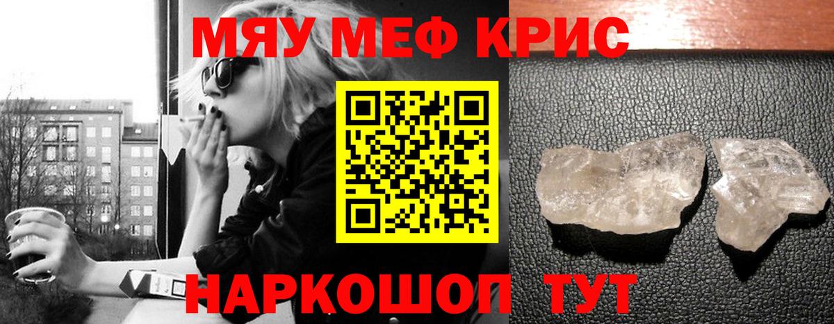 Меф  Вход с VPN  Муравленко  Мефедрон  МЯУ-МЯУ мука  Мефедрон мяу мяу 