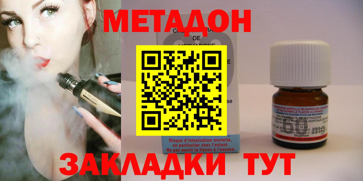 Муравленко  Метадон VHQ  Вход с VPN 
