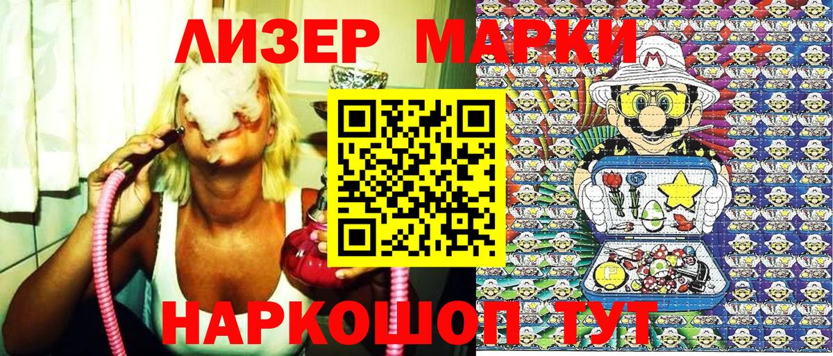 Марки NBOMe 1500мкг Муравленко