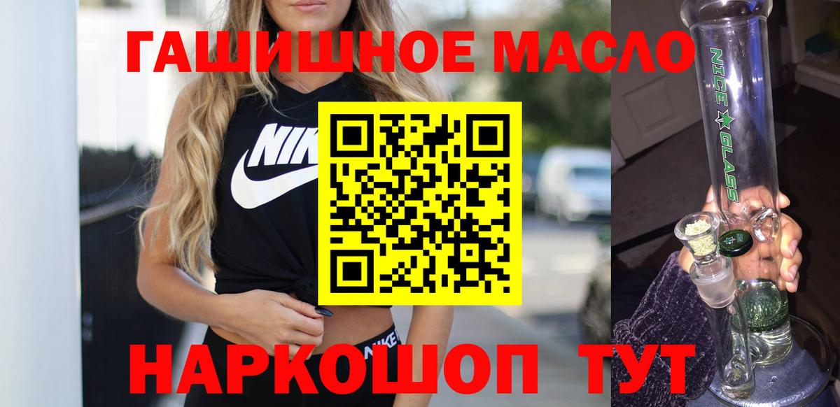 дарнет шоп  Дистиллят ТГК гашишное масло  Вход с VPN  Муравленко 