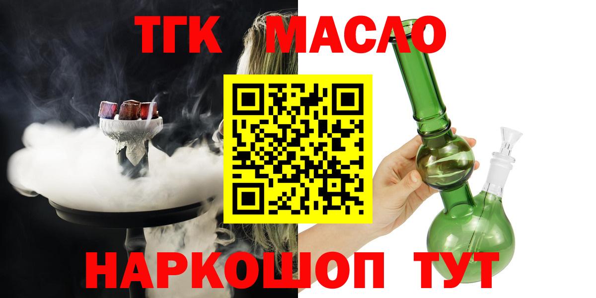ГАШ  APVP СК кристаллы  Меф МЯУ МЯУ кристаллы  Муравленко  Бошки Шишки  Вход с VPN  Вейп ТГК 
