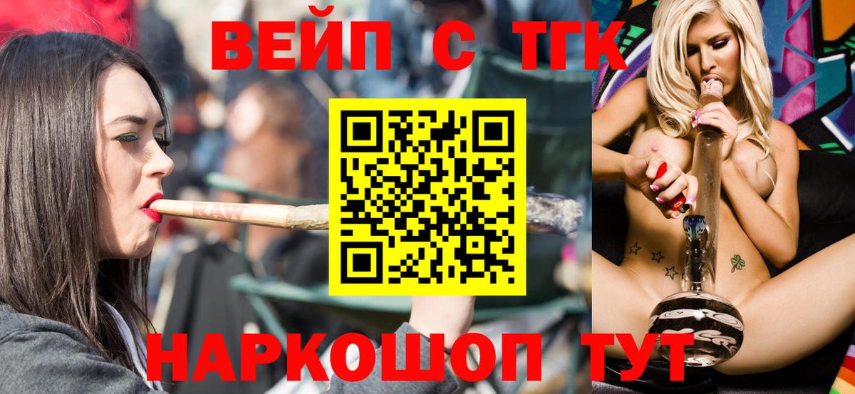 Дистиллят ТГК THC oil Муравленко